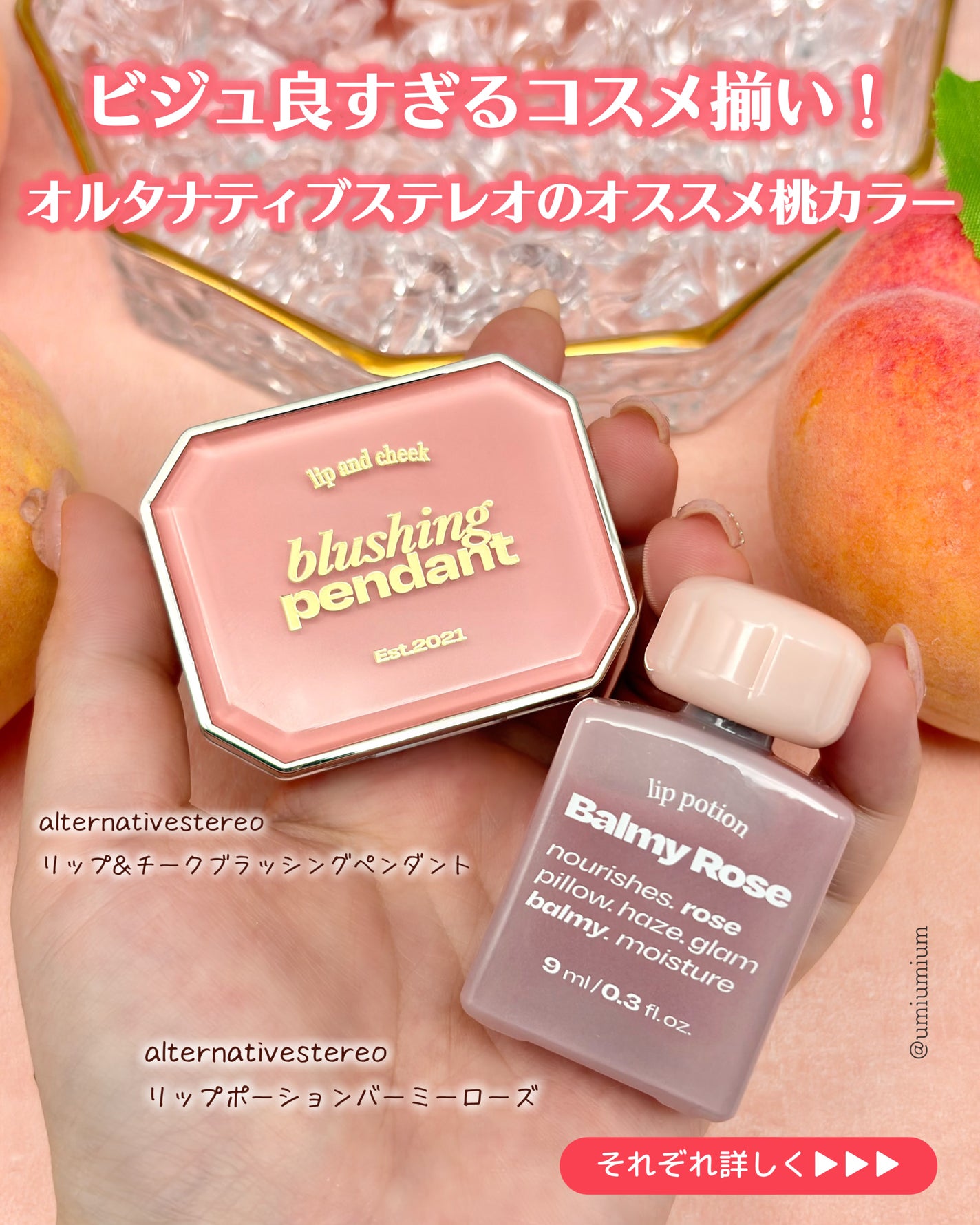 リップポーションバーミーローズ/alternativestereo/リップグロスを使ったクチコミ(2枚目)