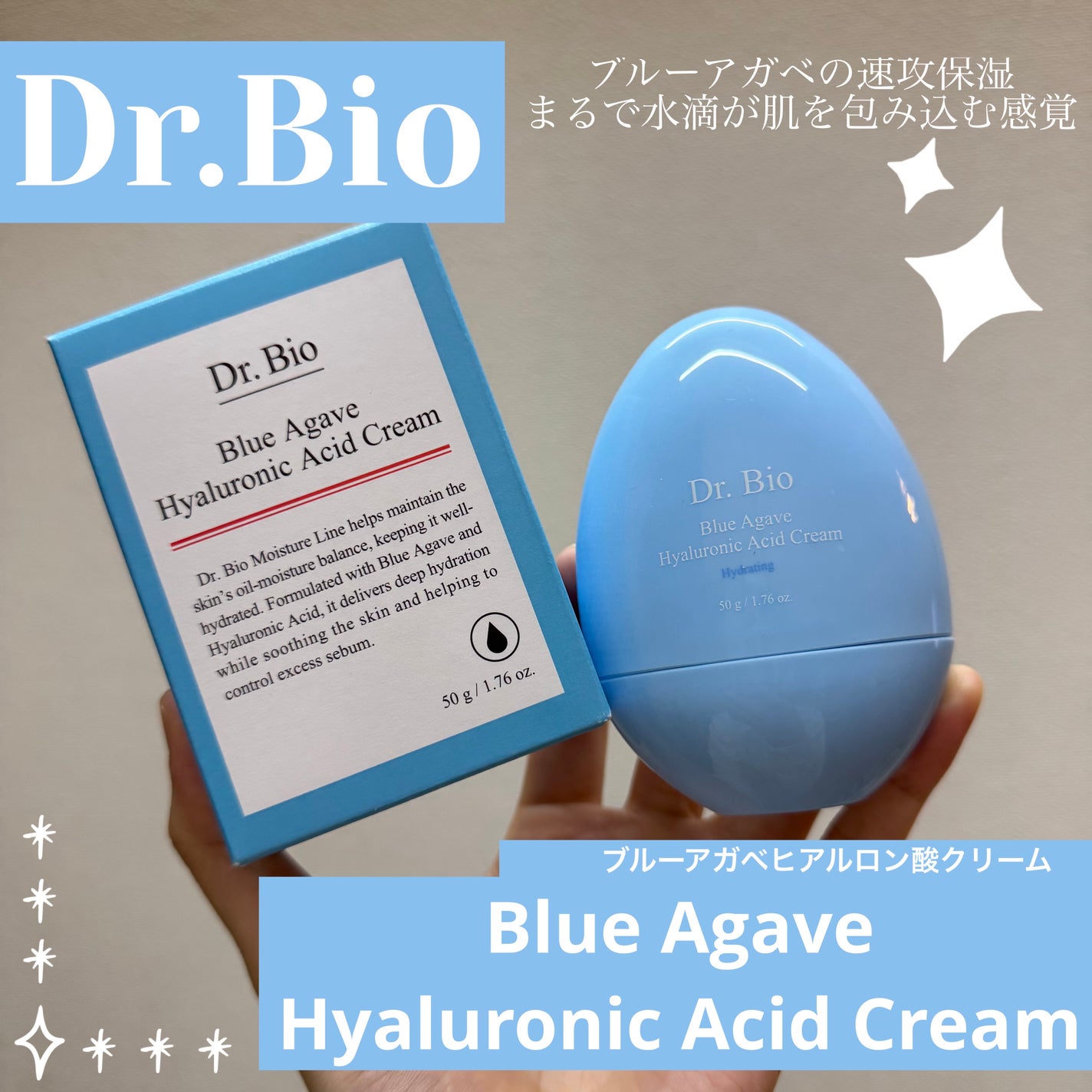 ブルーアガベヒアルロン酸クリーム/Dr.Bio/フェイスクリームを使ったクチコミ(1枚目)