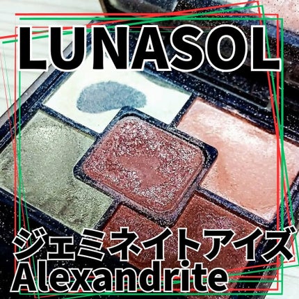 ジェミネイトアイズ N/LUNASOL/アイシャドウパレットを使ったクチコミ(1枚目)
