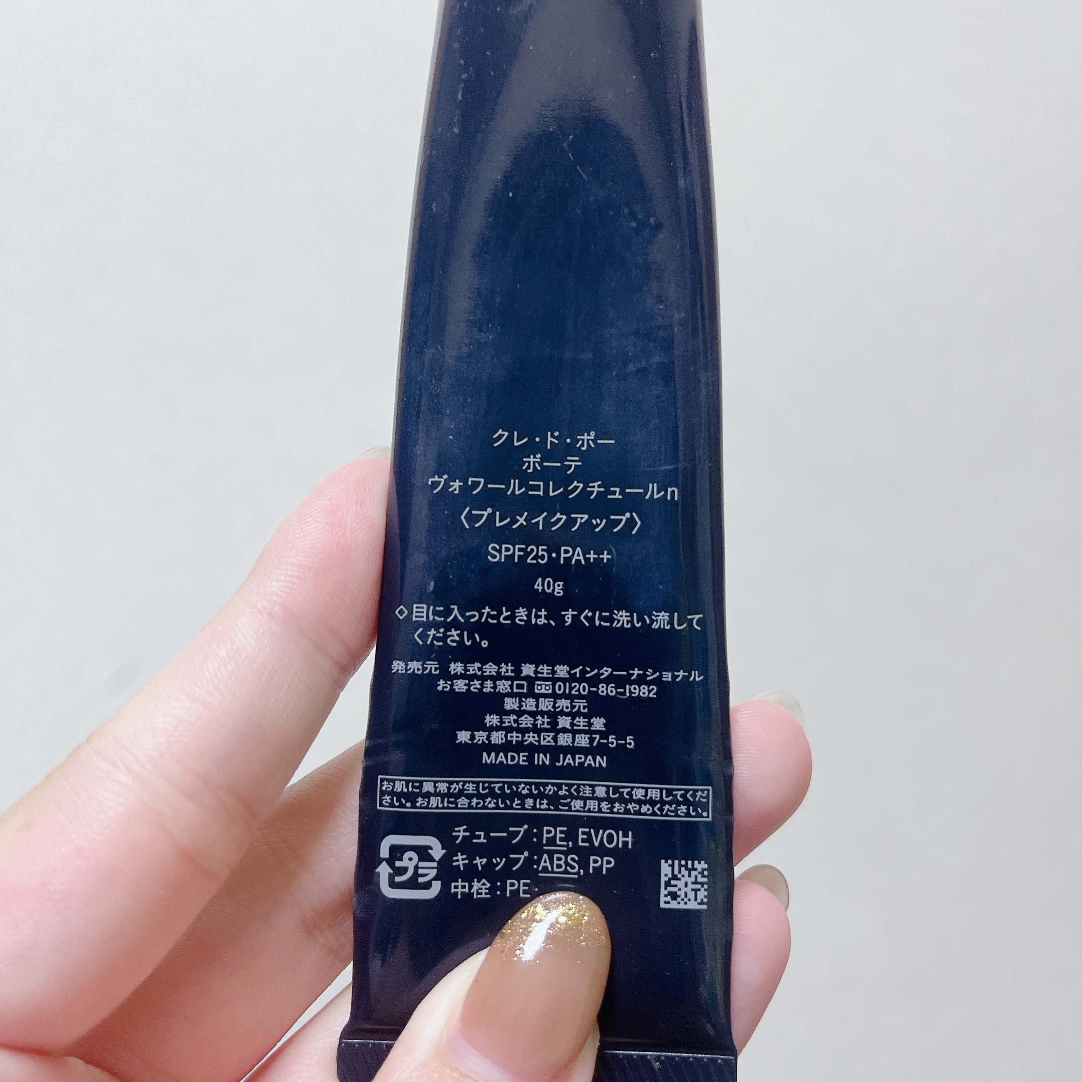 ヴォワールコレクチュールｎ/クレ・ド・ポー ボーテ/化粧下地を使ったクチコミ（2枚目）