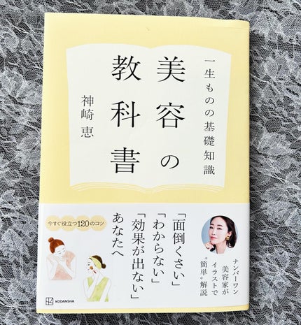 らみこ♡フォロバします on LIPS 「以前、神崎恵さんの本のお渡し会へ行ってきました✨初めてお会いし..」(1枚目)