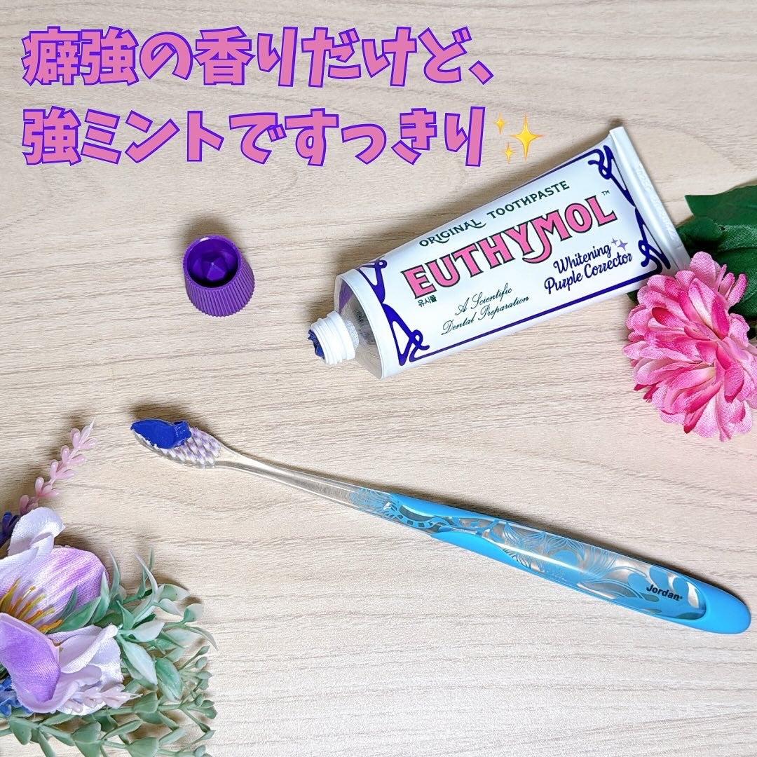 ホワイトニングパープルコレクター歯磨き粉/EUTHYMOL/その他を使ったクチコミ(3枚目)