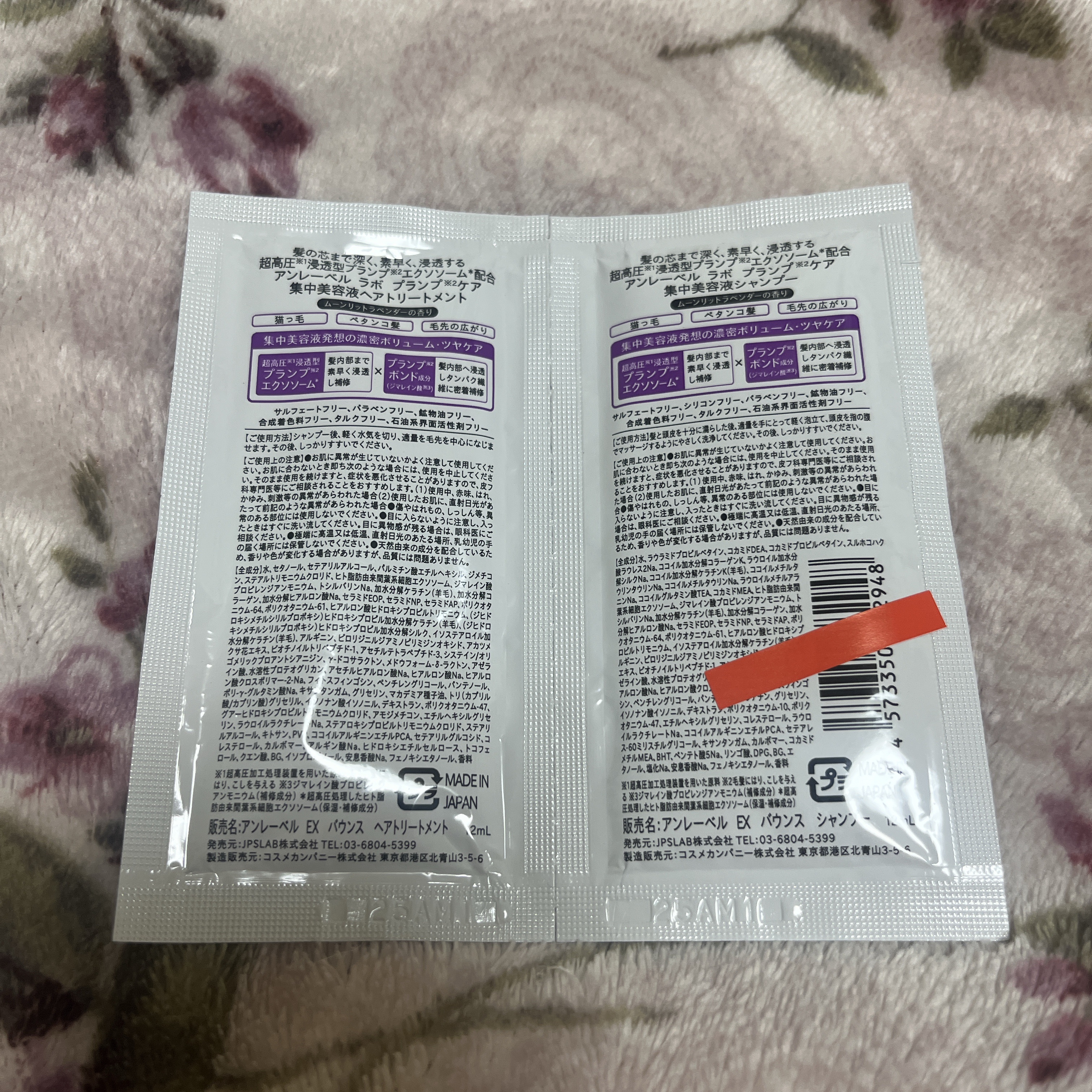 アンレーベル　ラボ　EX　バウンス　シャンプー/ヘアトリートメント 1dayサシェ（12ｍL＋12ｍL）/unlabel/市販シャンプーを使ったクチコミ（2枚目）