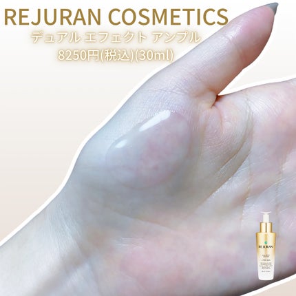 デュアル エフェクト アンプル/REJURAN COSMETICS/美容液を使ったクチコミ(2枚目)