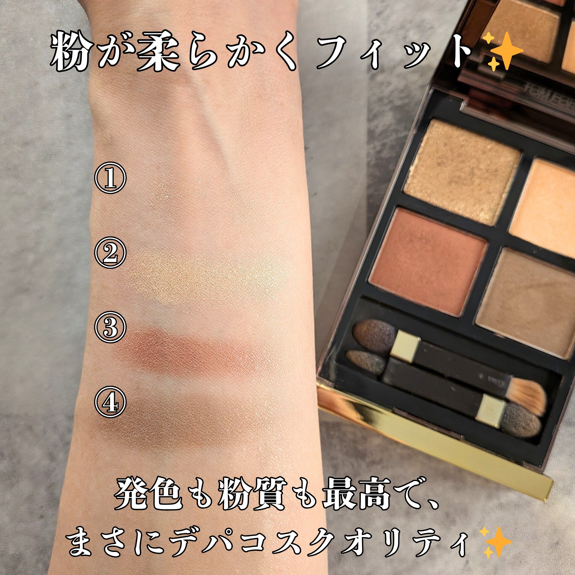 アイ カラー クォード/TOM FORD BEAUTY/アイシャドウパレットを使ったクチコミ（2枚目）