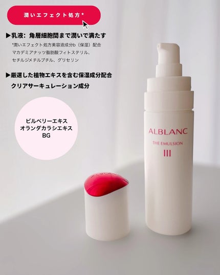 アルブラン ザ ローション III /ALBLANC/化粧水を使ったクチコミ(3枚目)