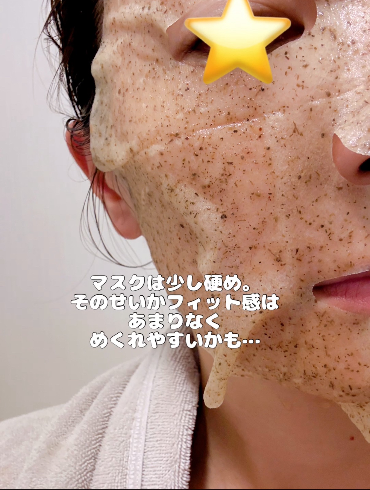 ツボクサスージングハイドロヨモギマスク/LIALUSTER/シートマスク・パックを使ったクチコミ（3枚目）