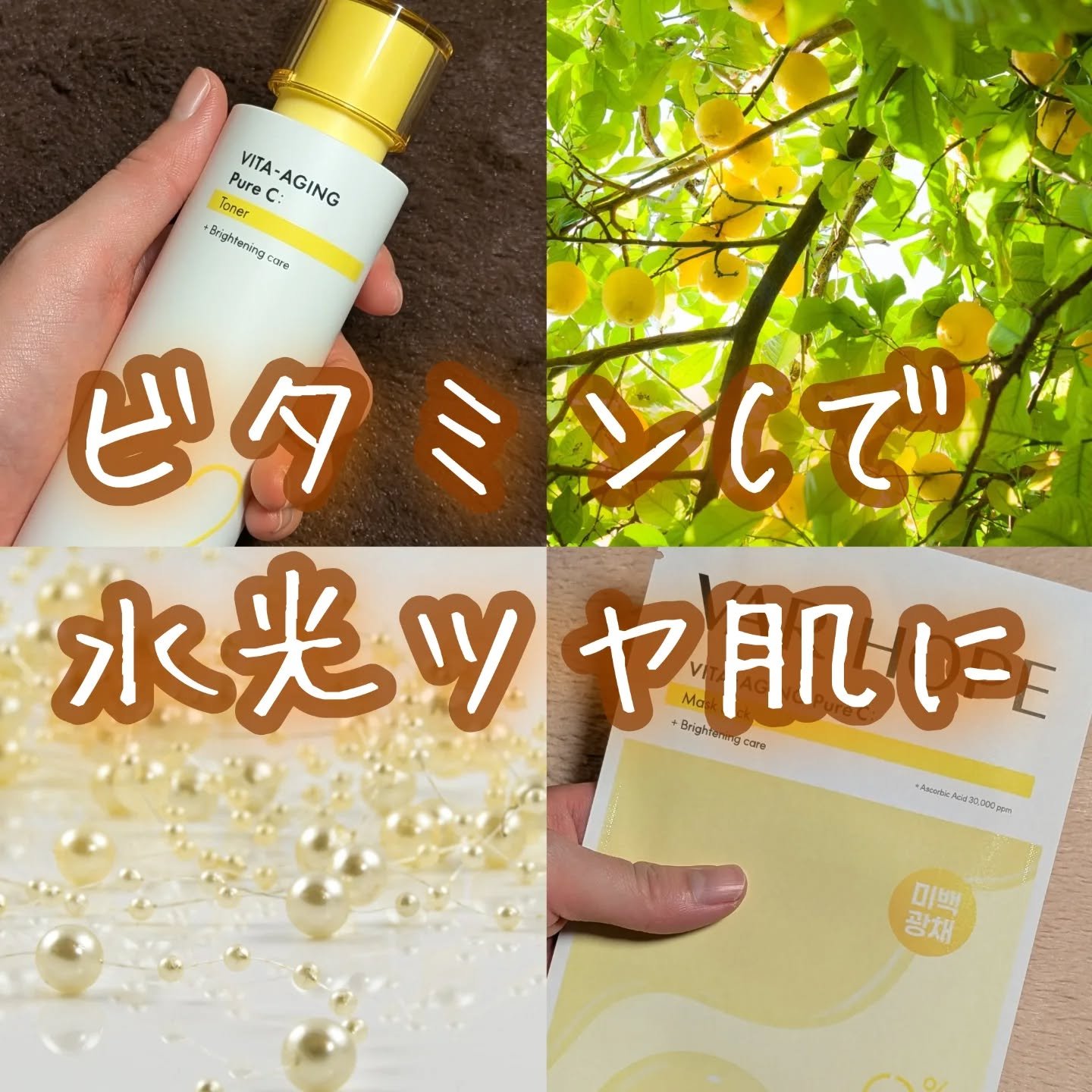 第2世代 ビタエイジングピュアCマスクパック/VARI:HOPE/シートマスク・パックを使ったクチコミ（1枚目）