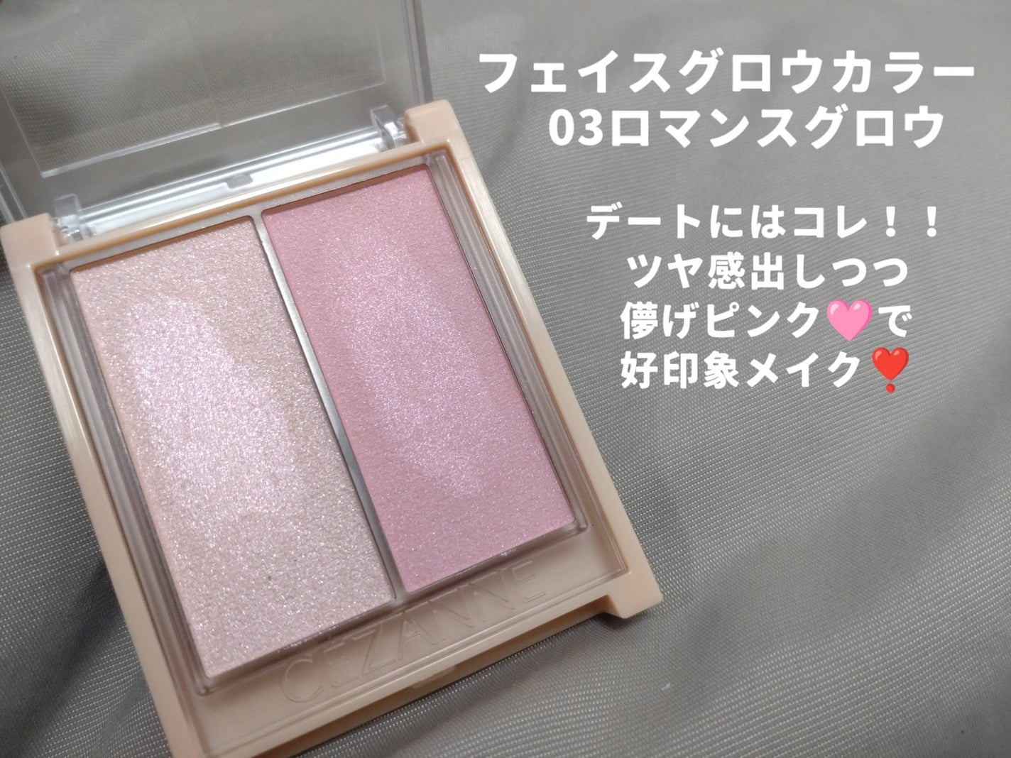 フェイスグロウカラー/CEZANNE/クリームハイライトを使ったクチコミ(3枚目)