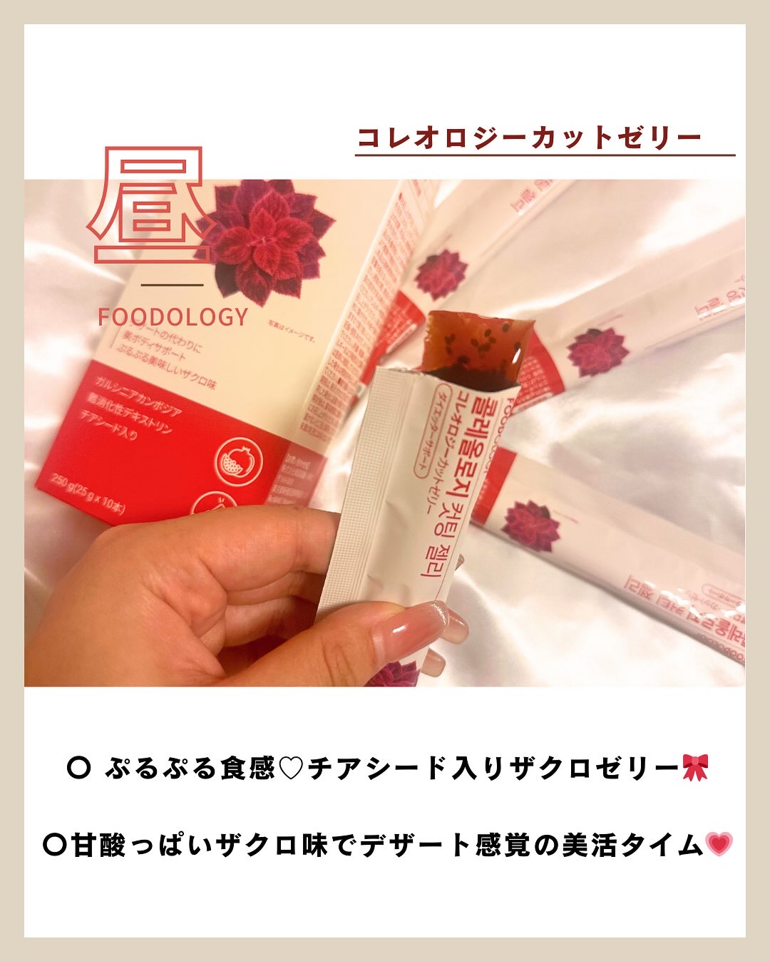 コレオロジーティー/FOODOLOGY/ドリンクを使ったクチコミ（3枚目）