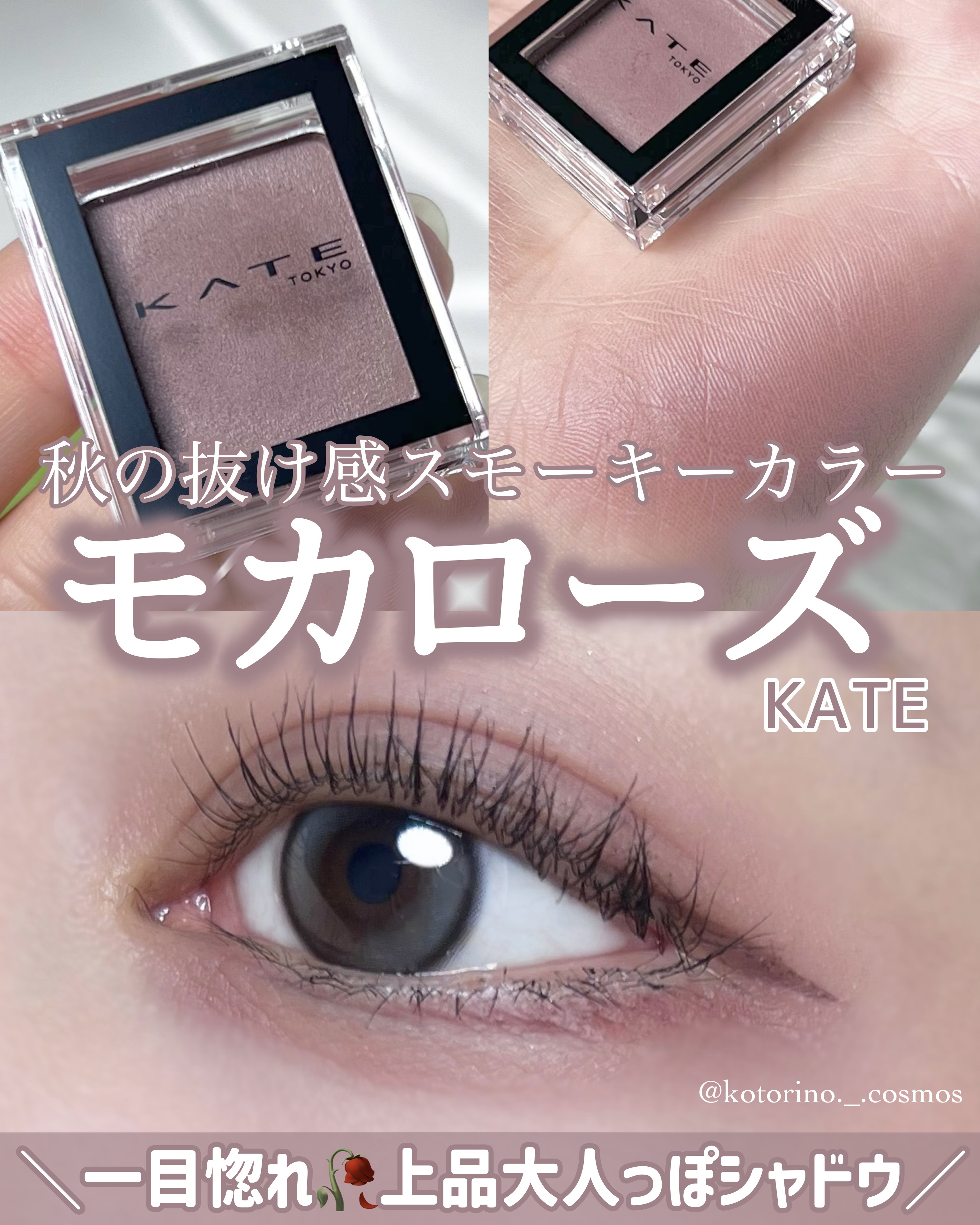 ケイト ザ アイカラー 062 モーヴラベンダー/KATE/単色アイシャドウを使ったクチコミ（1枚目）