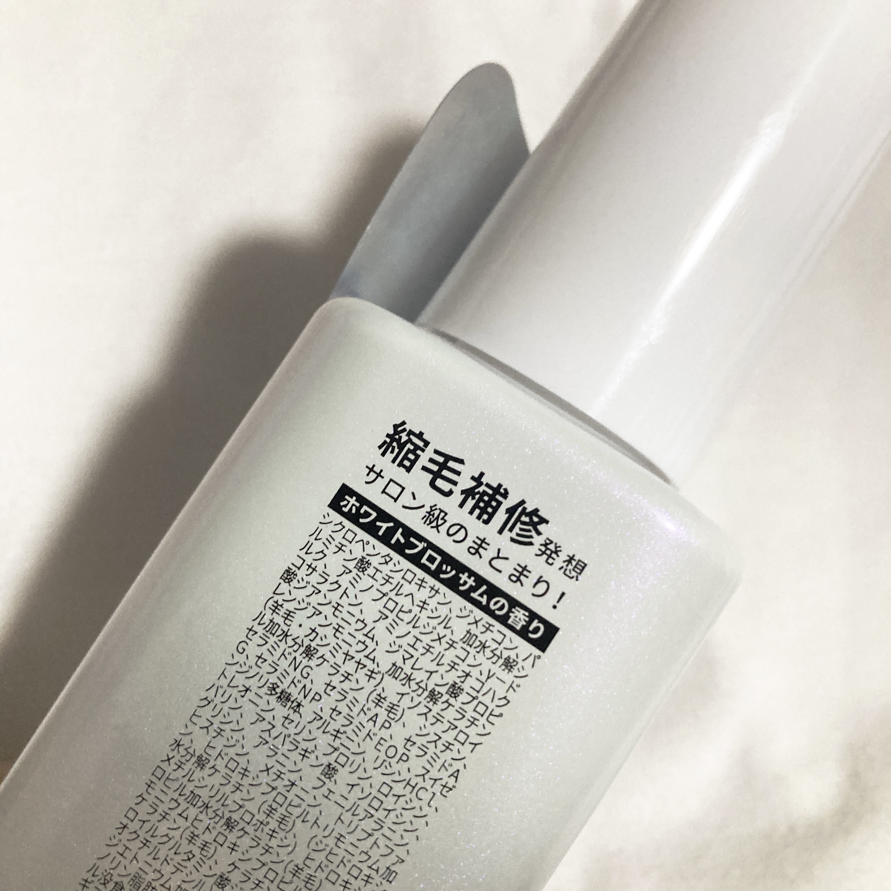 ストレートヘアオイル/Straine/ヘアオイルを使ったクチコミ（2枚目）