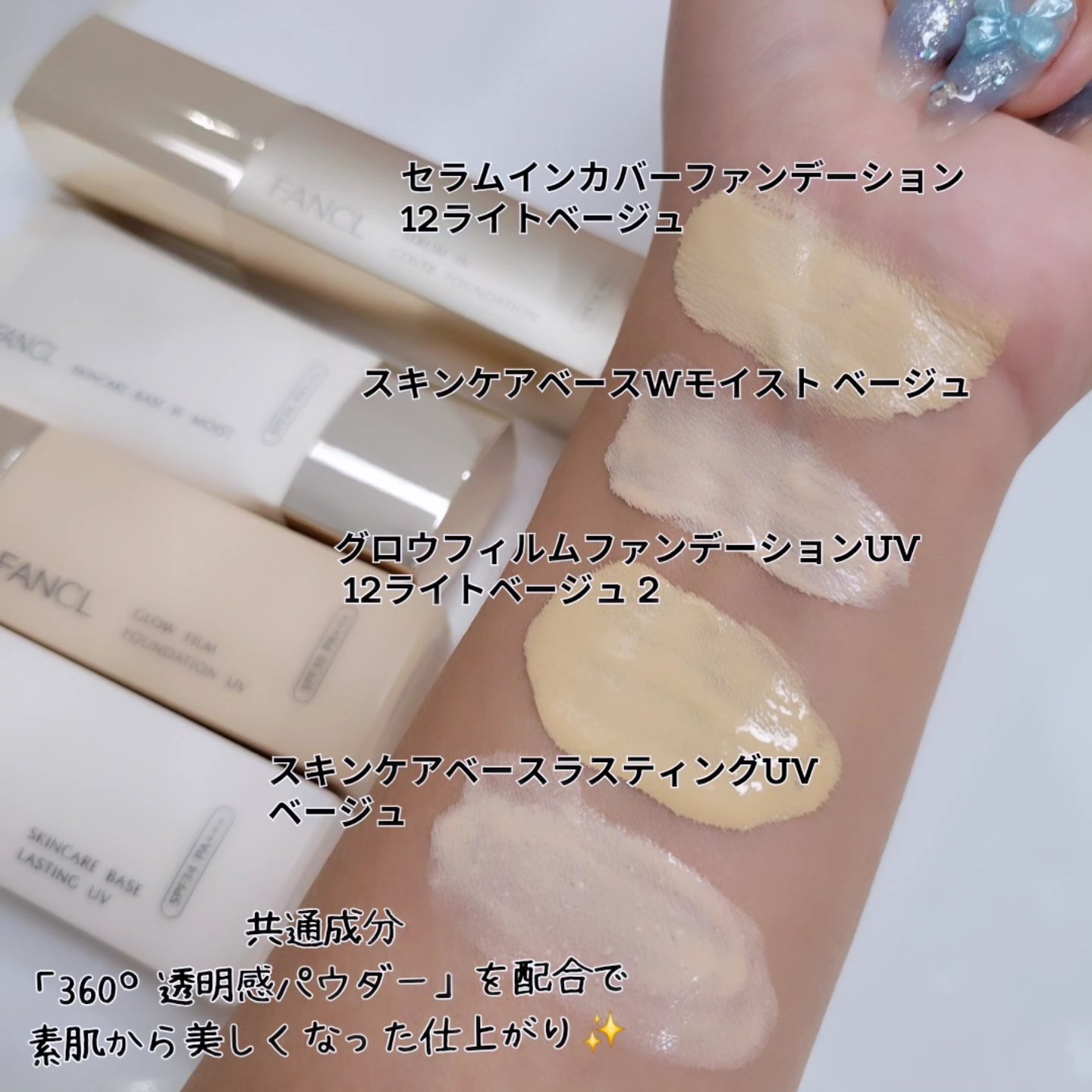 セラムイン カバーファンデーション 12 ライトベージュ/ファンケル/クリーム・エマルジョンファンデーションを使ったクチコミ（2枚目）