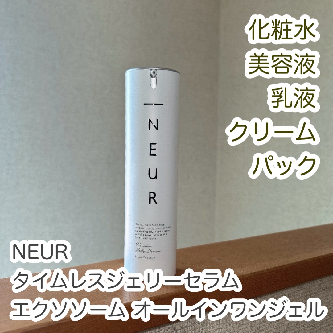 タイムレスジェリーセラム｜アンダーノイルの口コミ - NEUR(アンダー