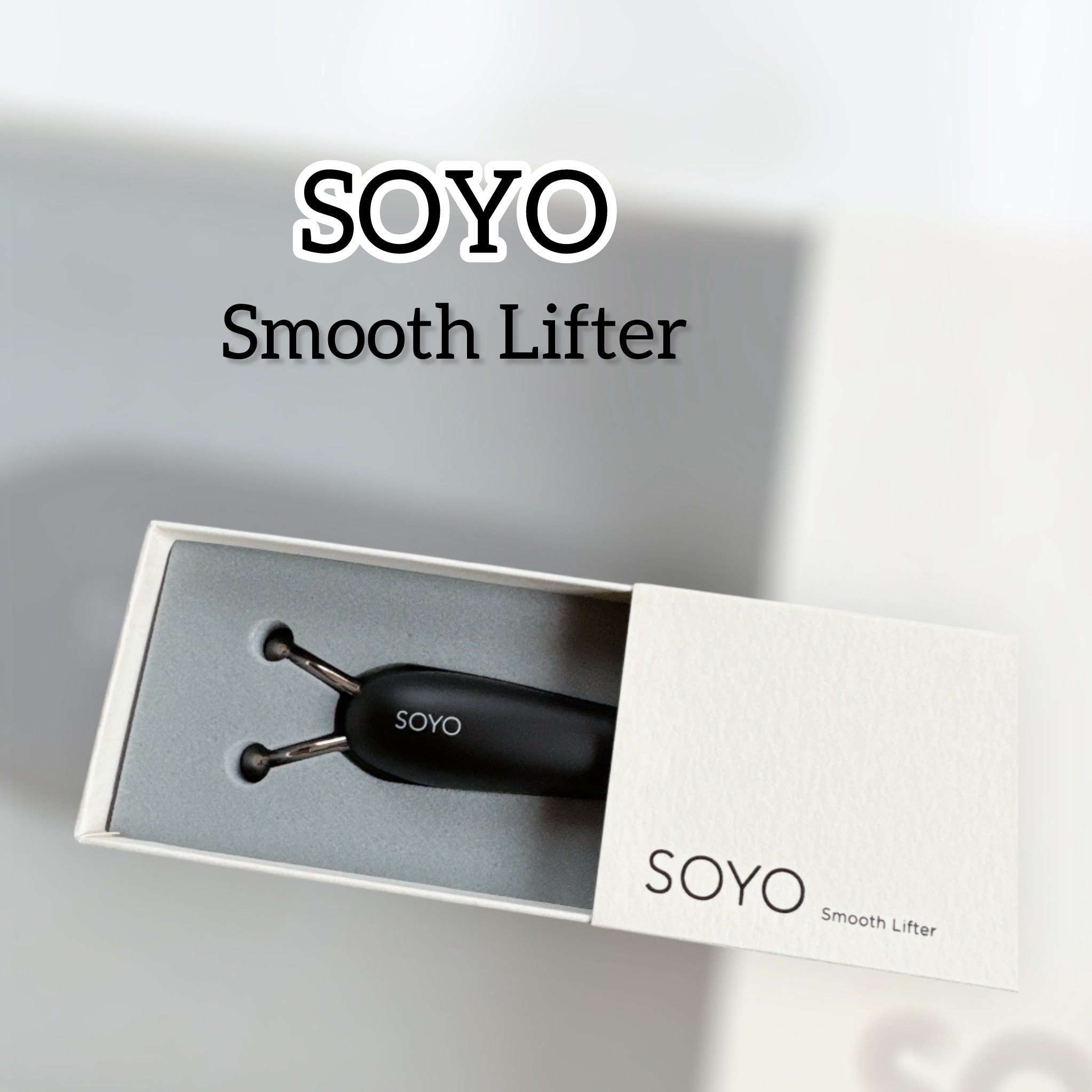 未開封 SOYO スムースリフター