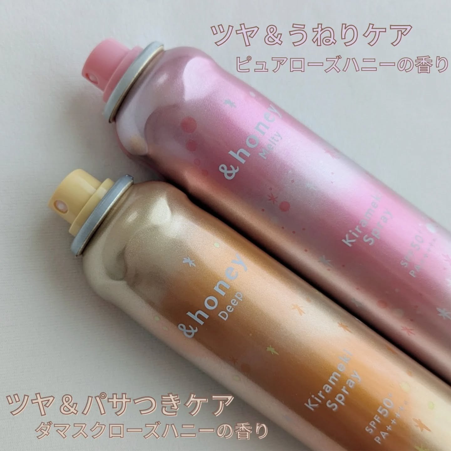  アンドハニー　メルティ　モイストリペア　キラメキスプレー/&honey/ヘアスプレーを使ったクチコミ（2枚目）