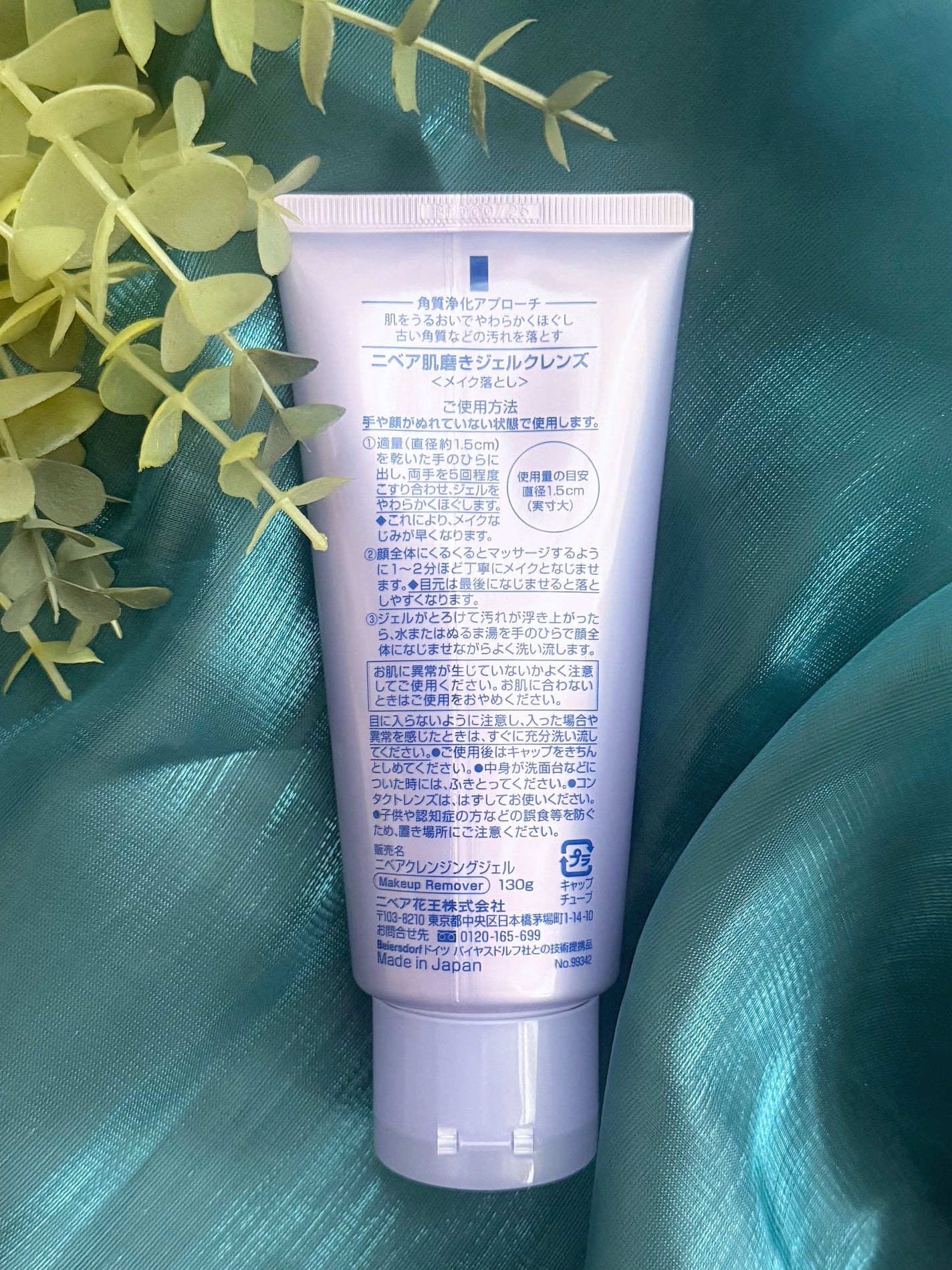 ニベア 肌磨きジェルクレンズ/ニベア/クレンジングジェルを使ったクチコミ(4枚目)