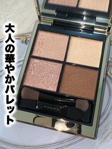 シグニチャー カラー アイズ/SUQQU/アイシャドウパレットを使ったクチコミ(1枚目)
