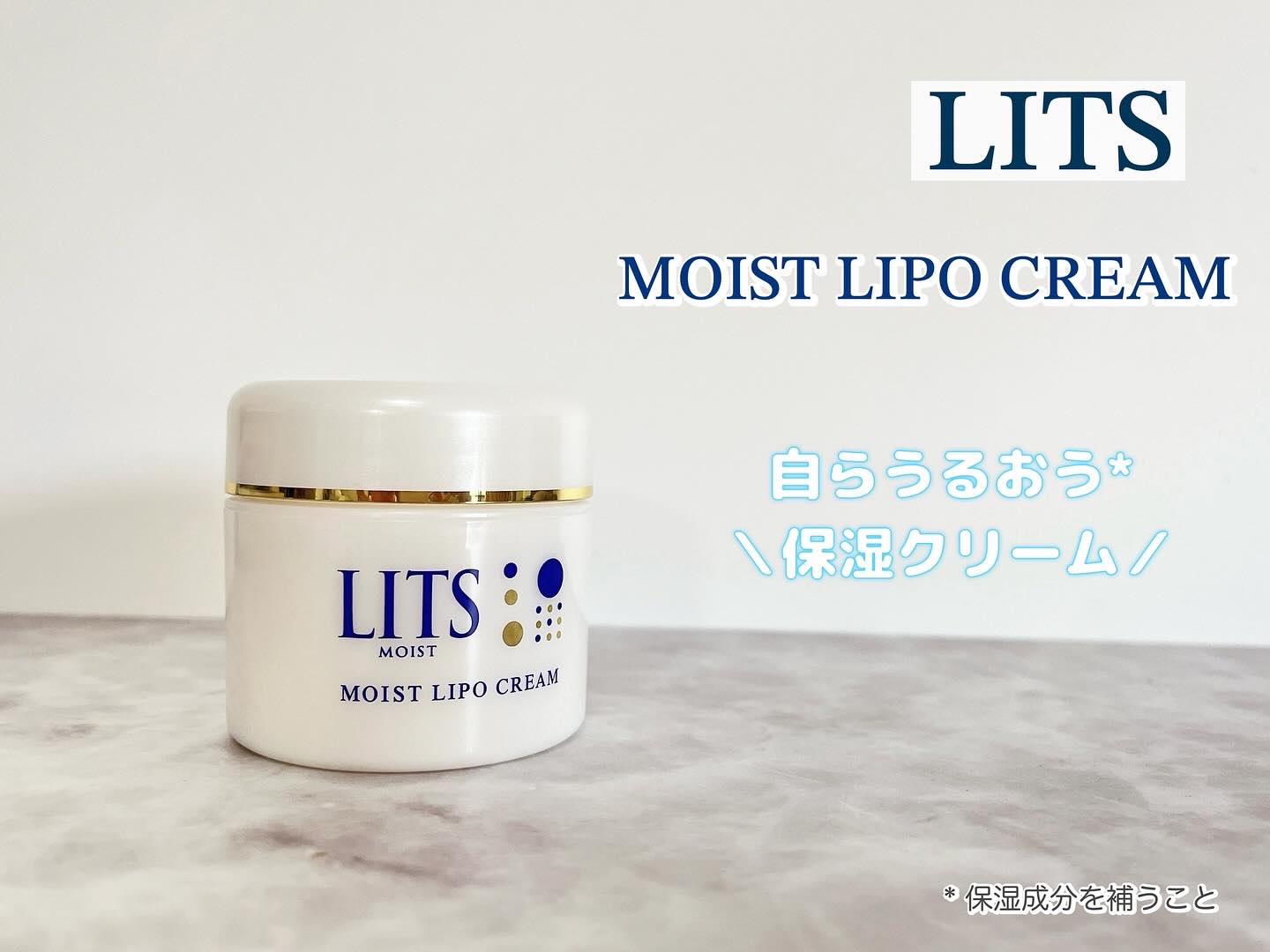 リッツ モイスト リポクリーム/リッツ/フェイスクリームを使ったクチコミ（1枚目）