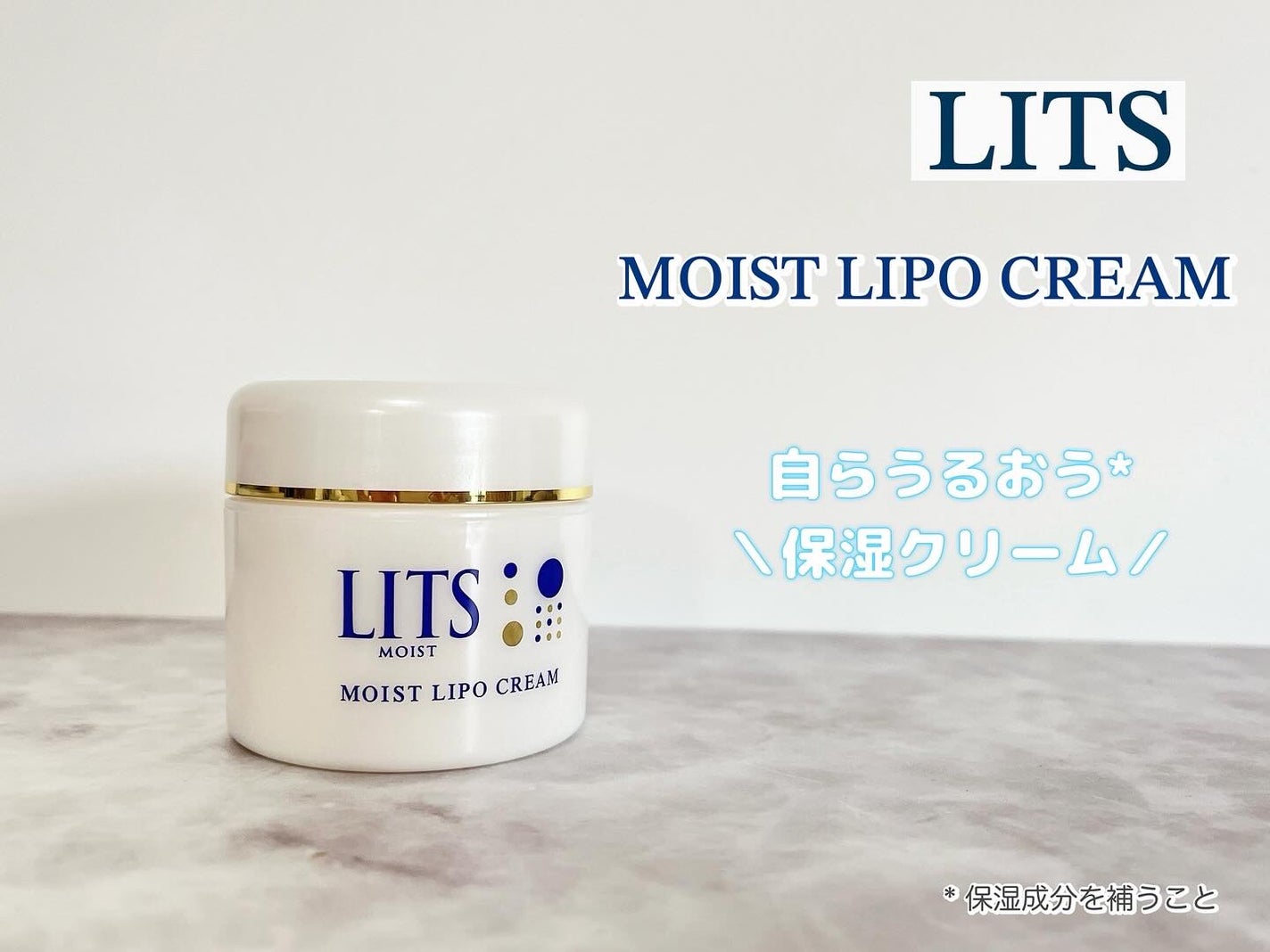 リッツ モイスト リポクリーム/リッツ/フェイスクリームを使ったクチコミ(1枚目)