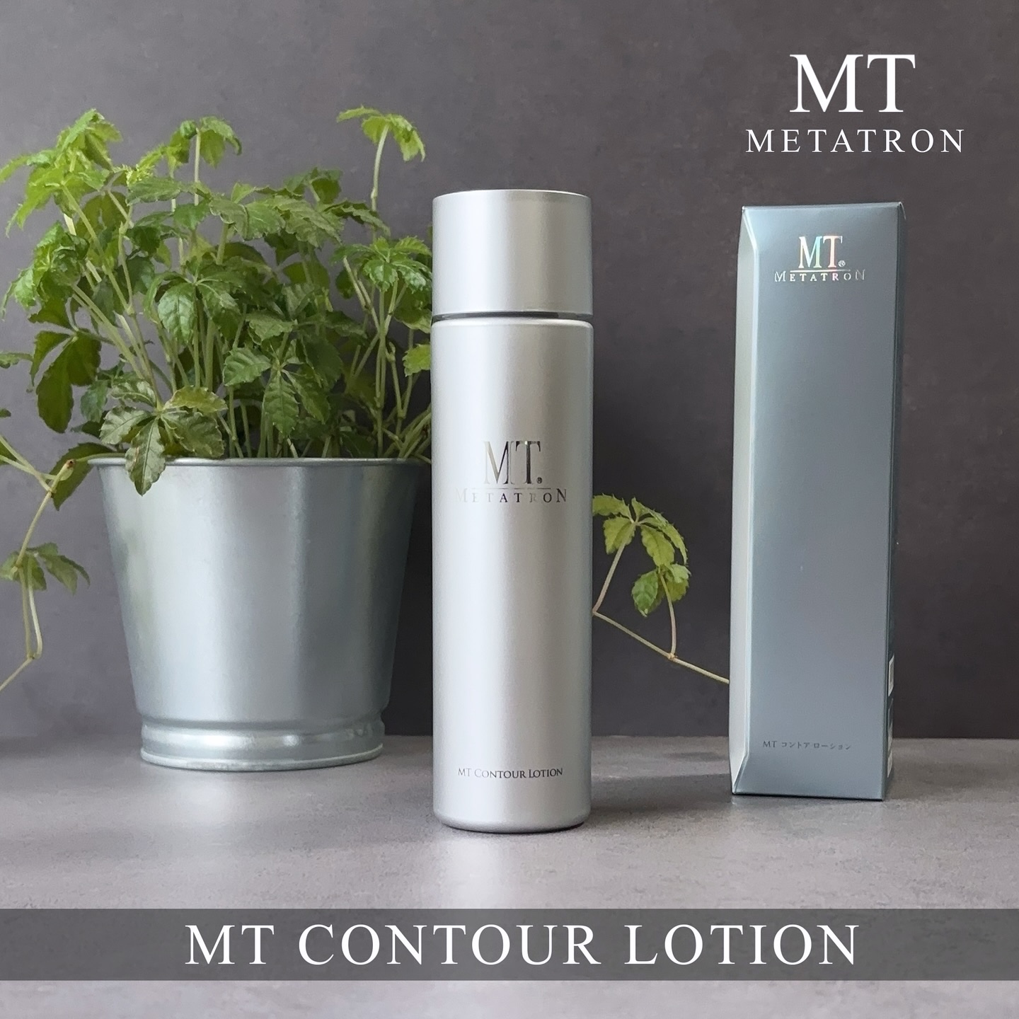 MT コントア ローション/MTメタトロン/化粧水を使ったクチコミ（1枚目）