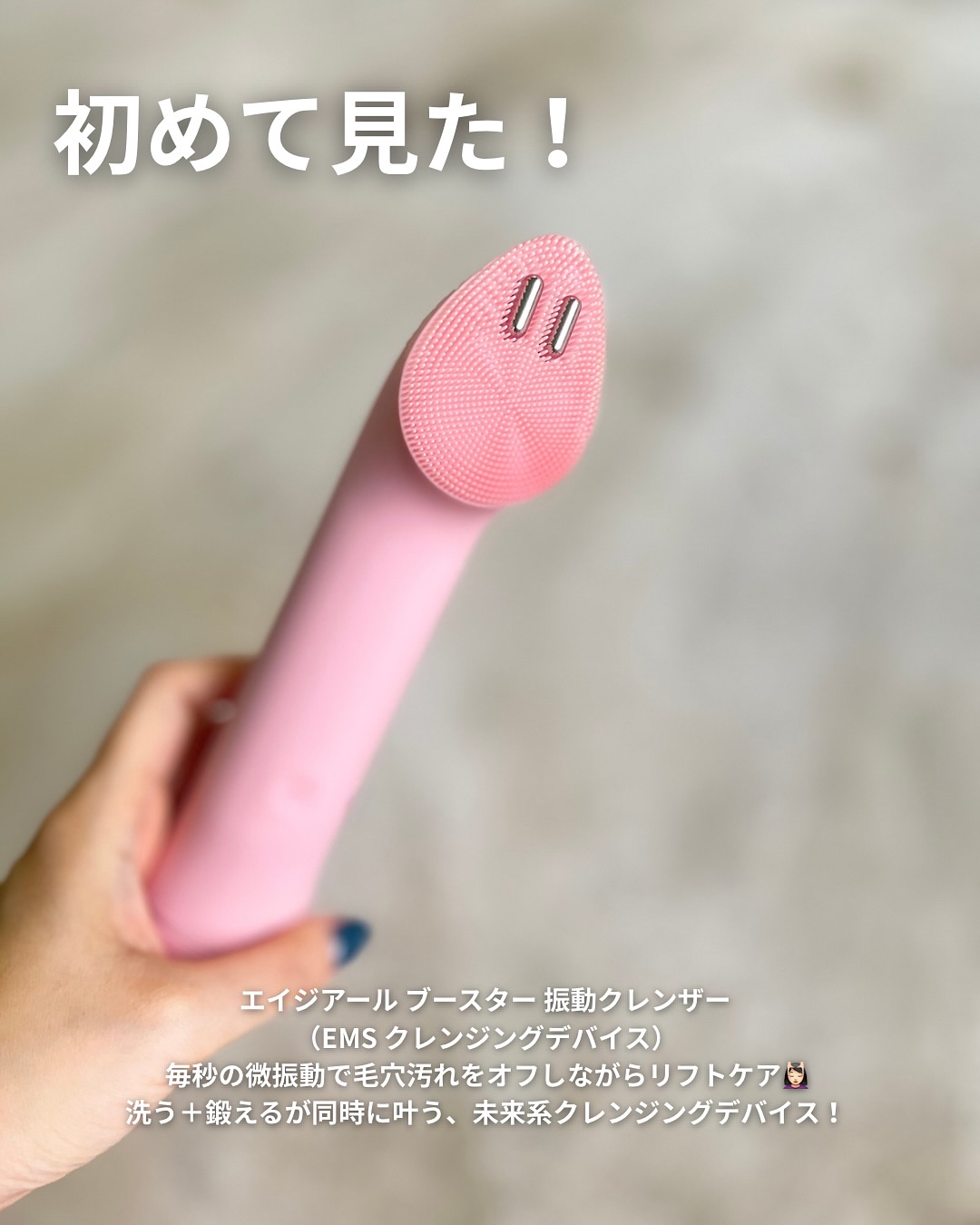 PDRN ピンクジェルトゥフォームクレンザー/MEDICUBE/その他洗顔料を使ったクチコミ（2枚目）