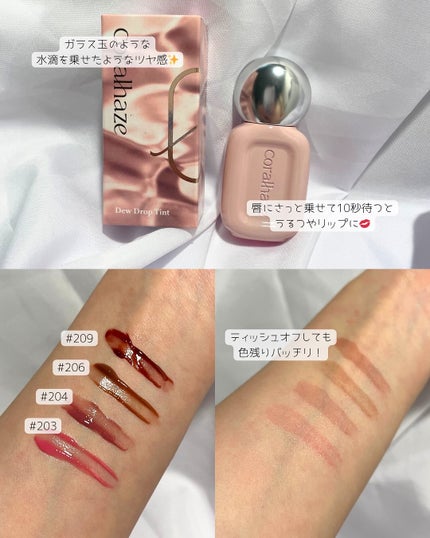 デュー ドロップ ティント/Coralhaze/リップティントを使ったクチコミ(2枚目)