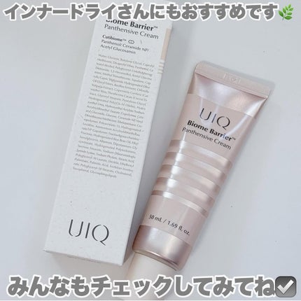 バイオームバリアパンテンシブクリーム/UIQ/フェイスクリームを使ったクチコミ(7枚目)