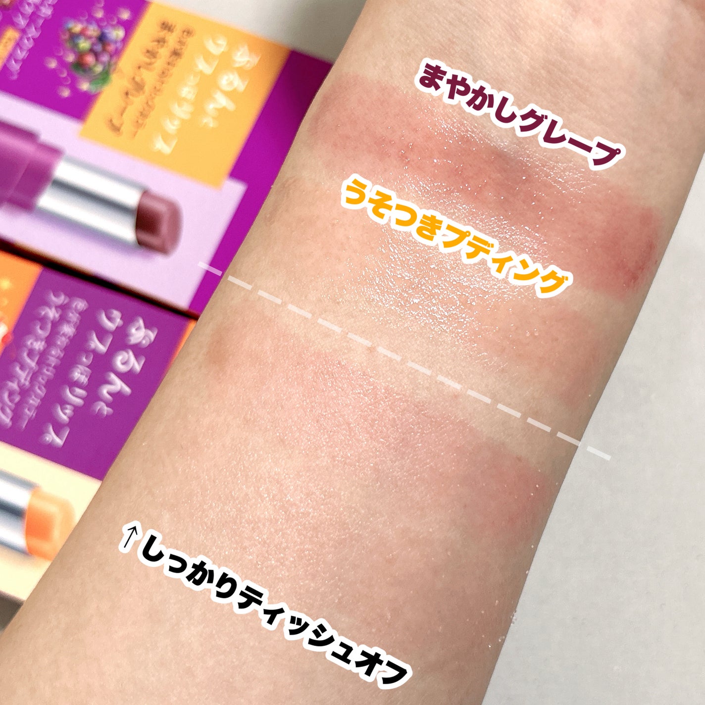 Oh!Baby スクラブリップバーム/ハウス オブ ローゼ/リップスクラブを使ったクチコミ(7枚目)