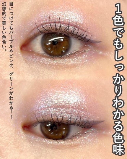 クラッシュド ジェム/shu uemura/単色アイシャドウを使ったクチコミ(5枚目)