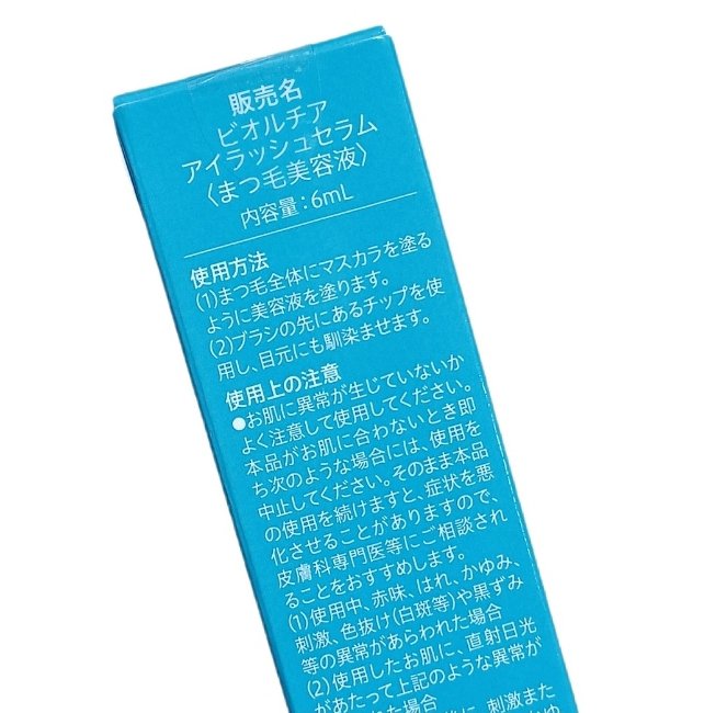 アイラッシュセラム/Bio Lucia(ビオルチア)/まつげ美容液を使ったクチコミ（2枚目）