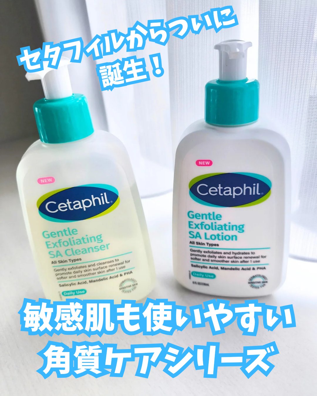 正直レビュー（5日間使用）をお届けします☺️
LIPS様を通じてセタフィル様から商品提供を受けました。
敏感肌、肌薄、アトピー、年齢肌等の役満状態ですが、それでも使える全身角質ケアをずっと探していました。



✅️セタフィルからついに誕生
