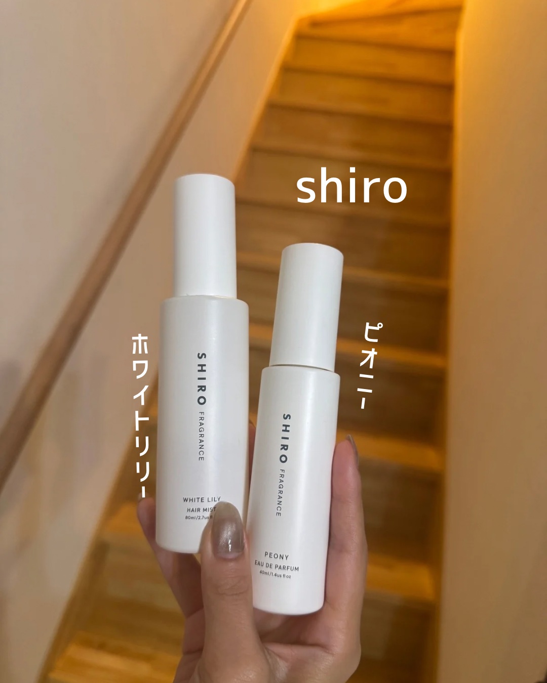 もーずっと好き。

SHIRO

◻︎ピオニー オードパルファン¥4,180
◻︎ホワイトリリー ヘアミスト¥3,201

#ホワイトリリー #モテ香水 
#shiro #香水 