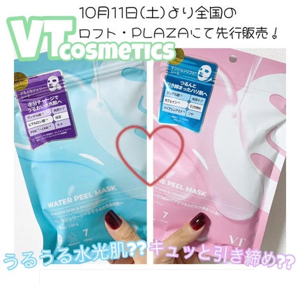 WATER PEEL MASK/VT/シートマスク・パックを使ったクチコミ(1枚目)