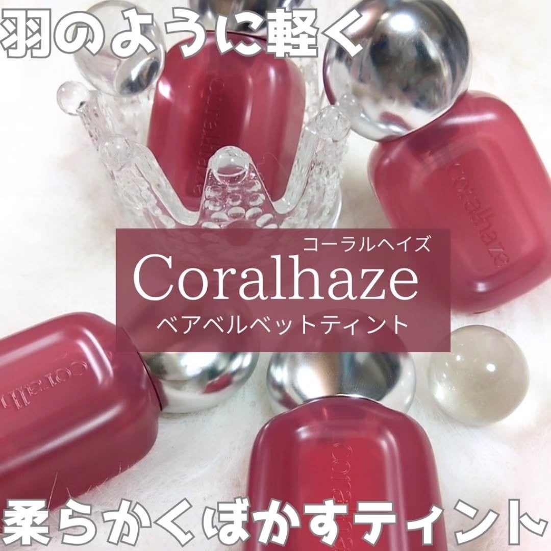 ベア ベルベット ティント/Coralhaze/リップティントを使ったクチコミ(1枚目)