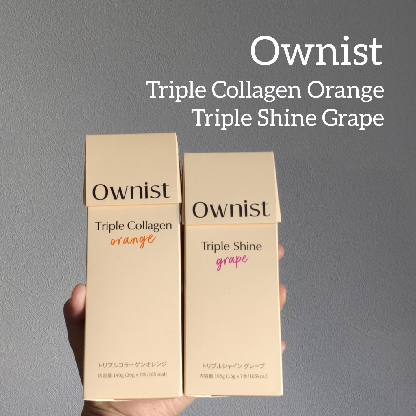 トリプルシャイン グレープ/Ownist/美容サプリメントを使ったクチコミ（1枚目）