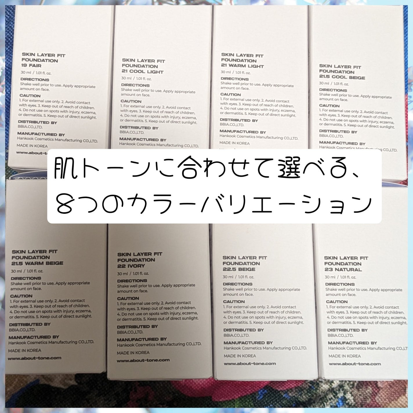 スキンレイヤーフィットファンデーション/ABOUT TONE/リキッドファンデーションを使ったクチコミ(10枚目)