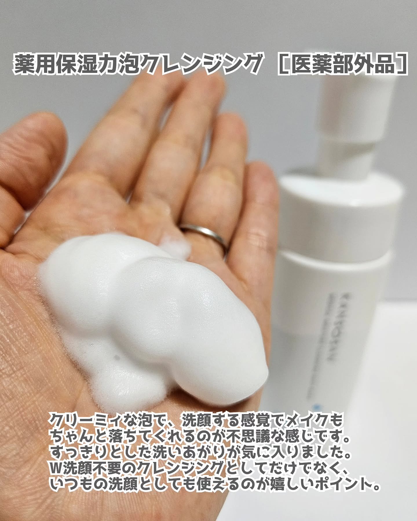 乾燥さん　薬用保湿力クレンジングバーム ［医薬部外品］/乾燥さん/クレンジングバームを使ったクチコミ（2枚目）