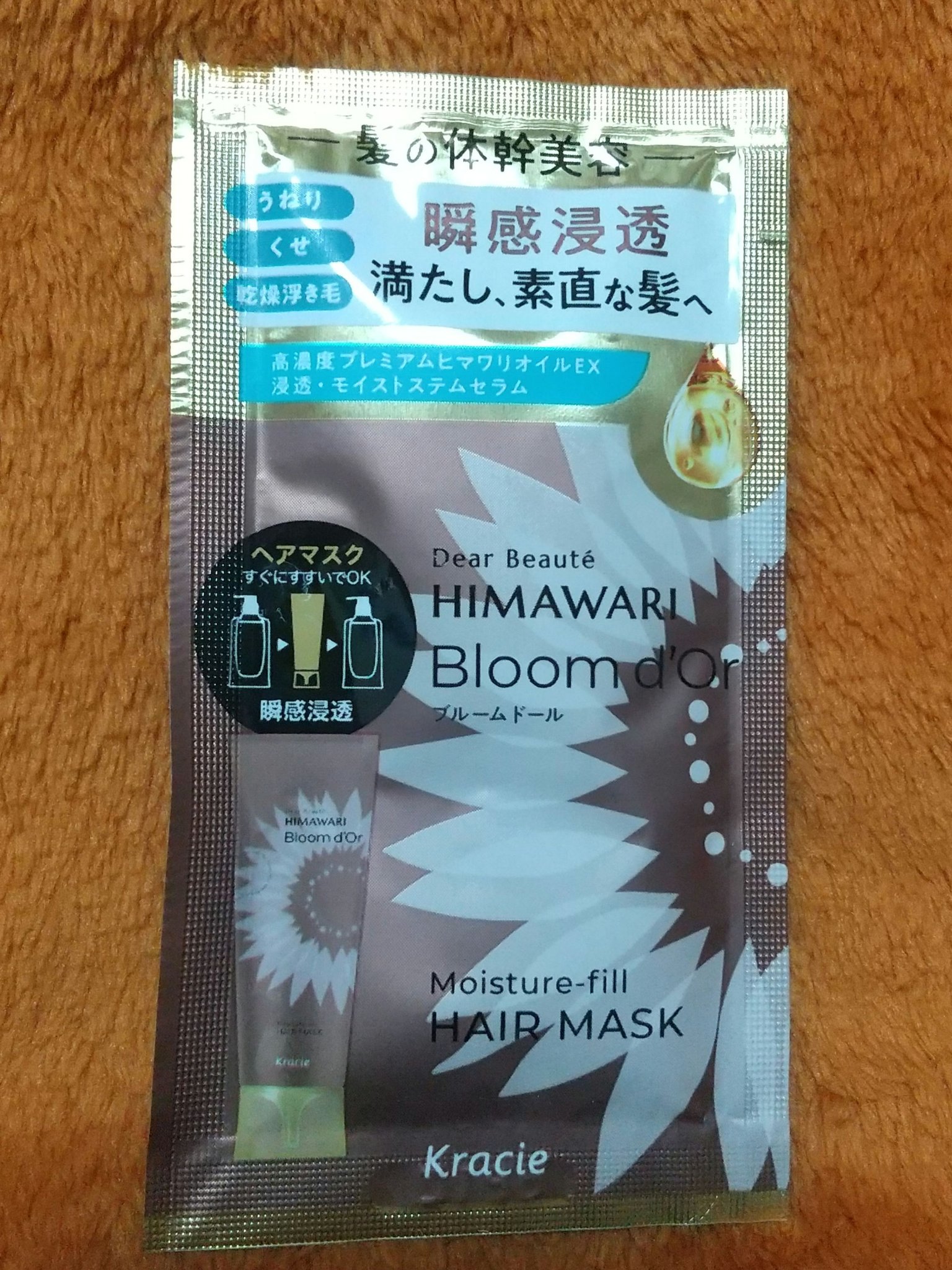 ディアボーテ ブルームドール モイスチャーフィル ヘアマスク/ディアボーテ/ヘアマスク・ヘアパックを使ったクチコミ（1枚目）