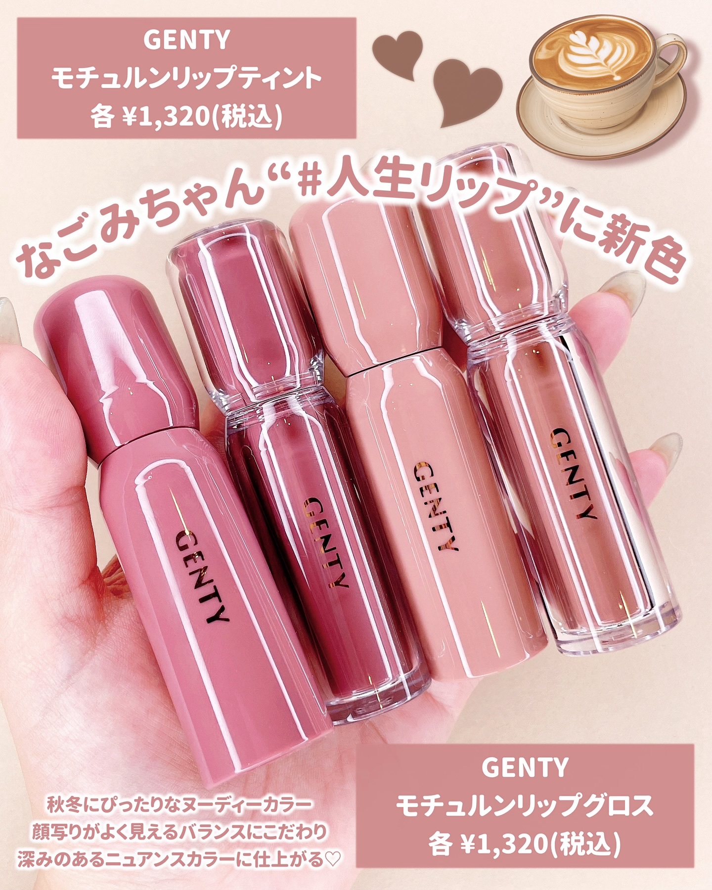 ジェンティー　モチュルンリップグロス/GENTY/リップグロスを使ったクチコミ（2枚目）