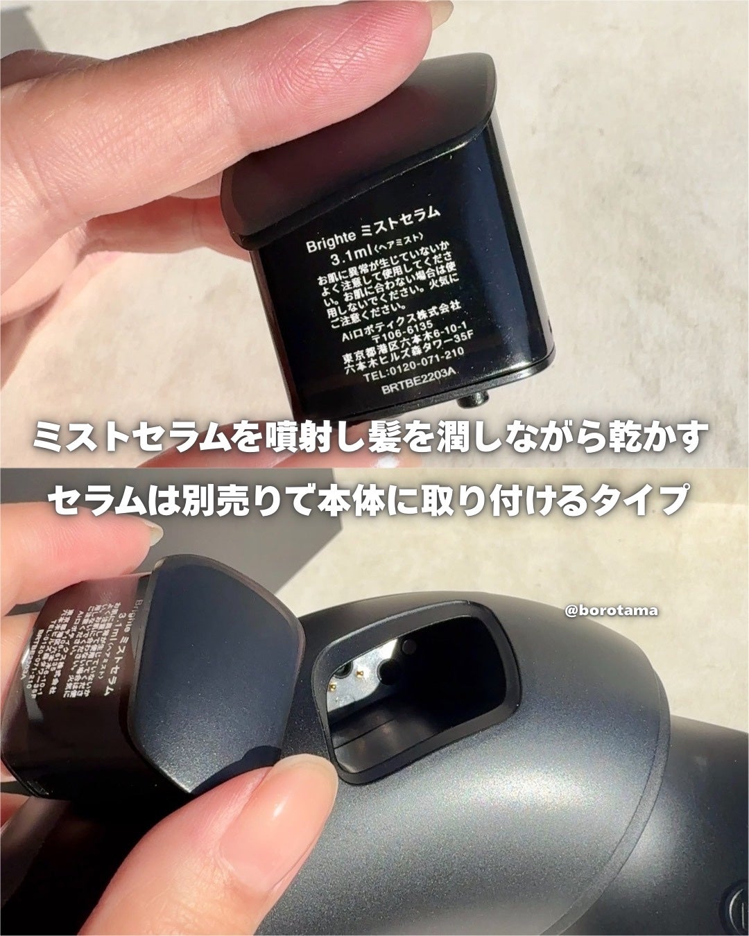 SHOWER DRYER/Brighte/ドライヤーを使ったクチコミ(4枚目)