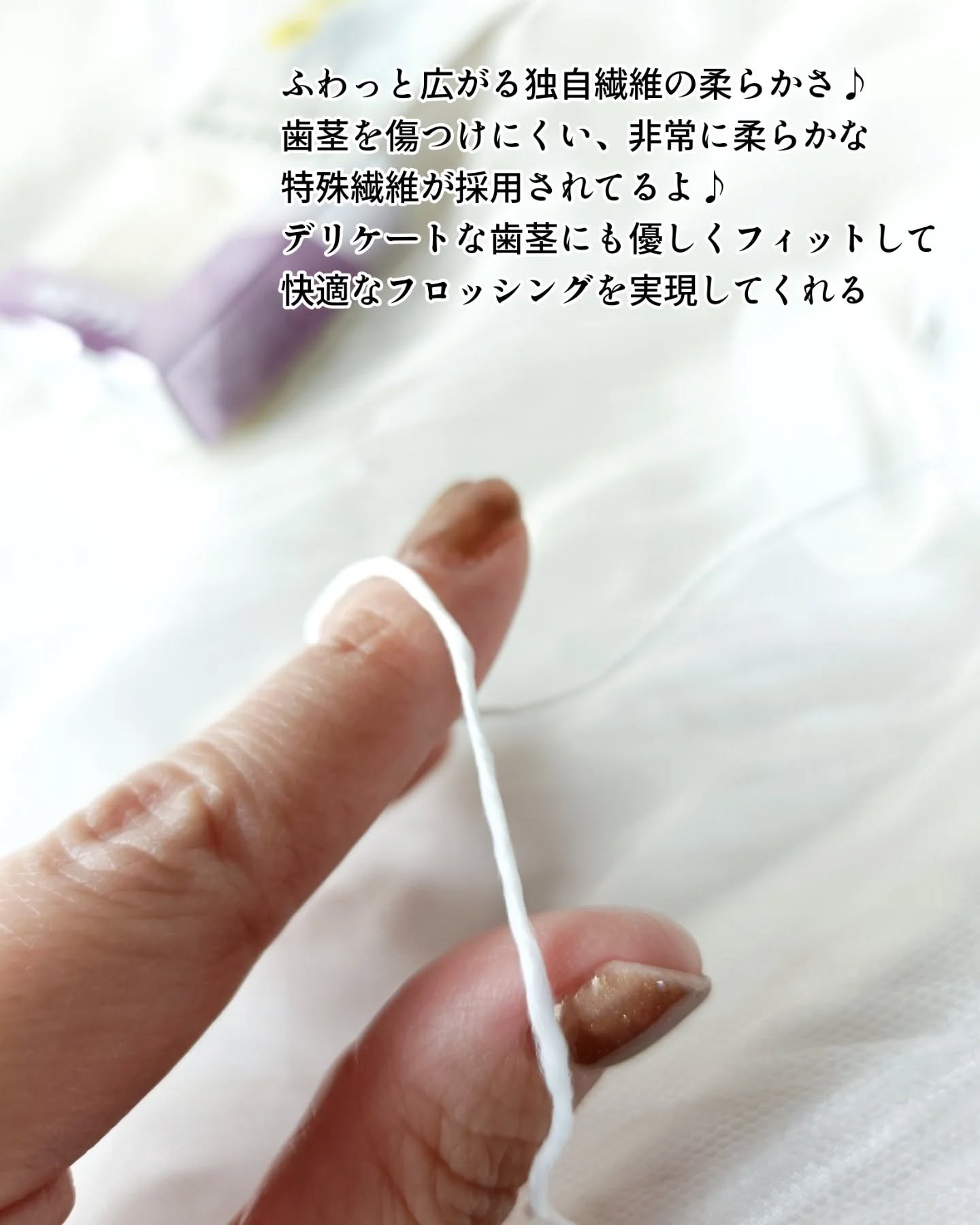 お口プラス 魔法のフロス/お口プラス/デンタルフロス・歯間ブラシを使ったクチコミ（2枚目）