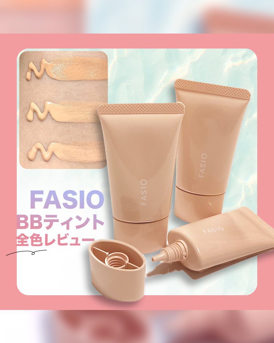 BB ティント UV カバー/FASIO/BBクリームを使ったクチコミ（1枚目）