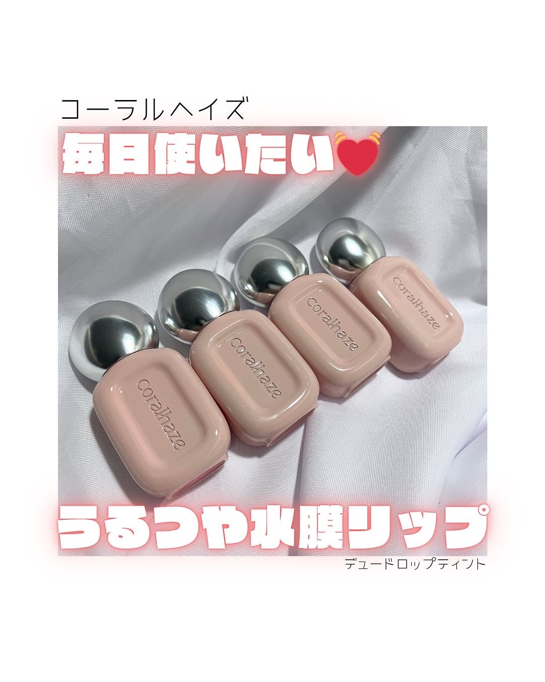 デュー ドロップ ティント/Coralhaze/リップティントを使ったクチコミ(1枚目)