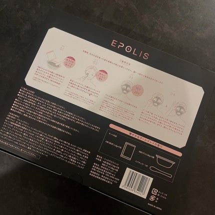 EPOLIS リッチグロウパック/EPOLIS/洗い流すパック・マスクを使ったクチコミ(7枚目)