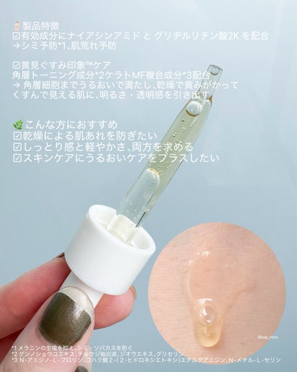 ソフィーナ iP 薬用 角層トーニングセラム/SOFINA iP/美容液を使ったクチコミ(4枚目)