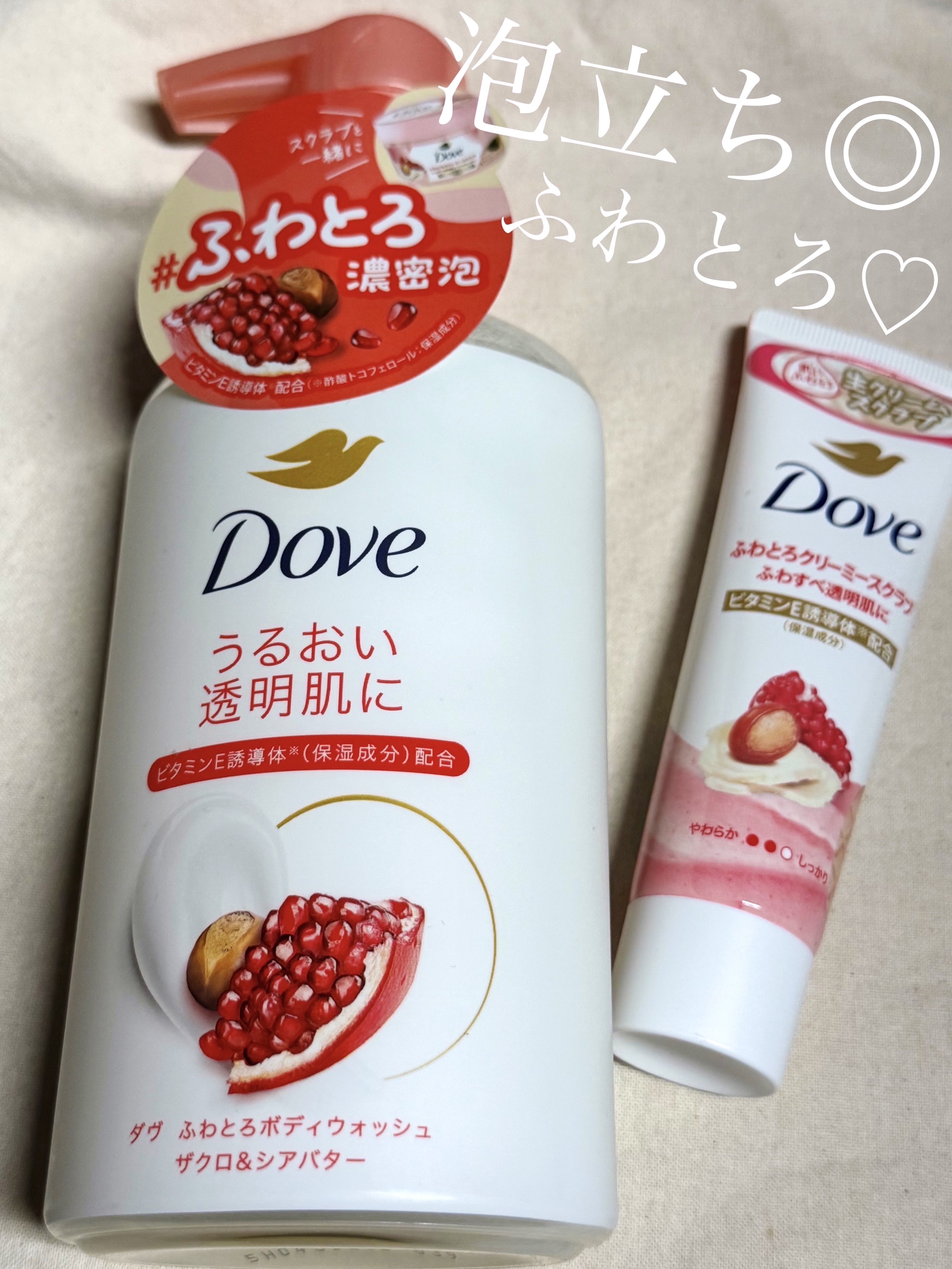 ダヴ ふわとろクリーミースクラブ ザクロ＆シアバター/ダヴ/ボディスクラブを使ったクチコミ（1枚目）
