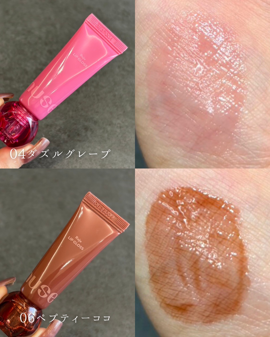 リジュリップグロス 04 ダズルグレープ/nuse/リップグロスを使ったクチコミ（3枚目）