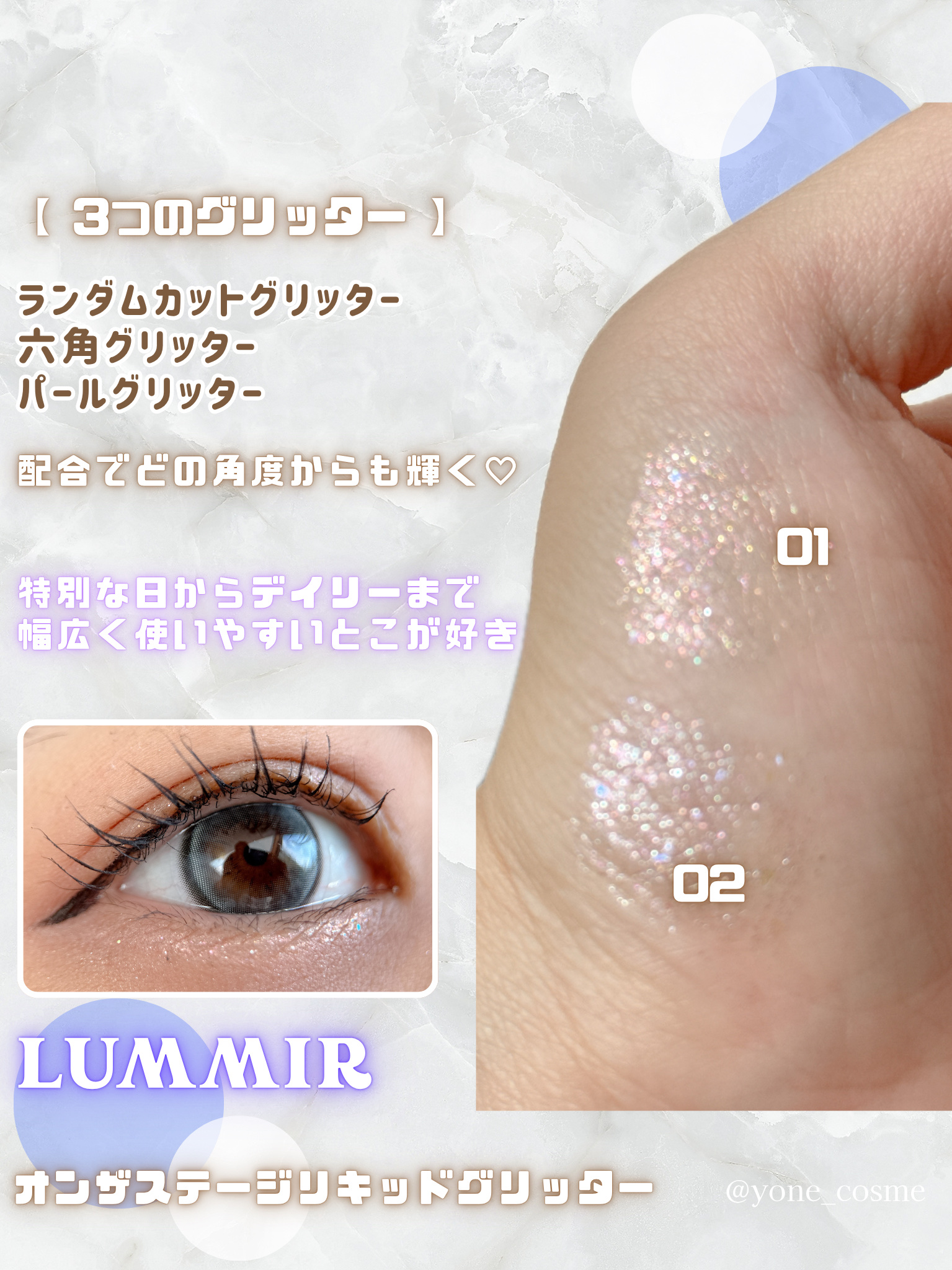 オン ザ ステージリキッドグリッター/Lummir/グリッターを使ったクチコミ（3枚目）
