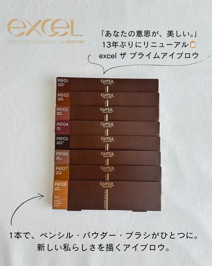エクセル ザ プライムアイブロウ/excel/アイブロウペンシルを使ったクチコミ(1枚目)